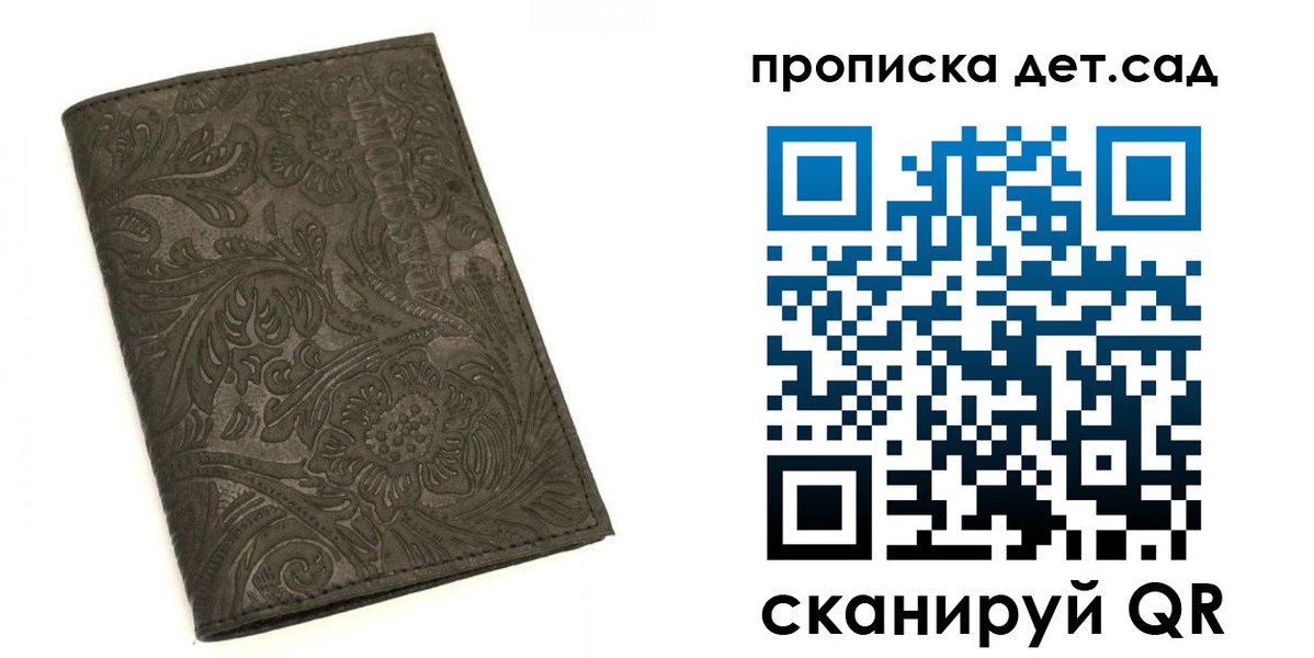 прописка для школы в Костроме