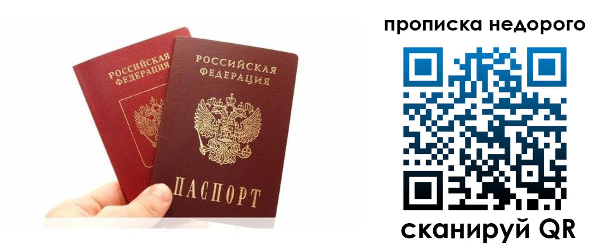 прописка законно в Костроме