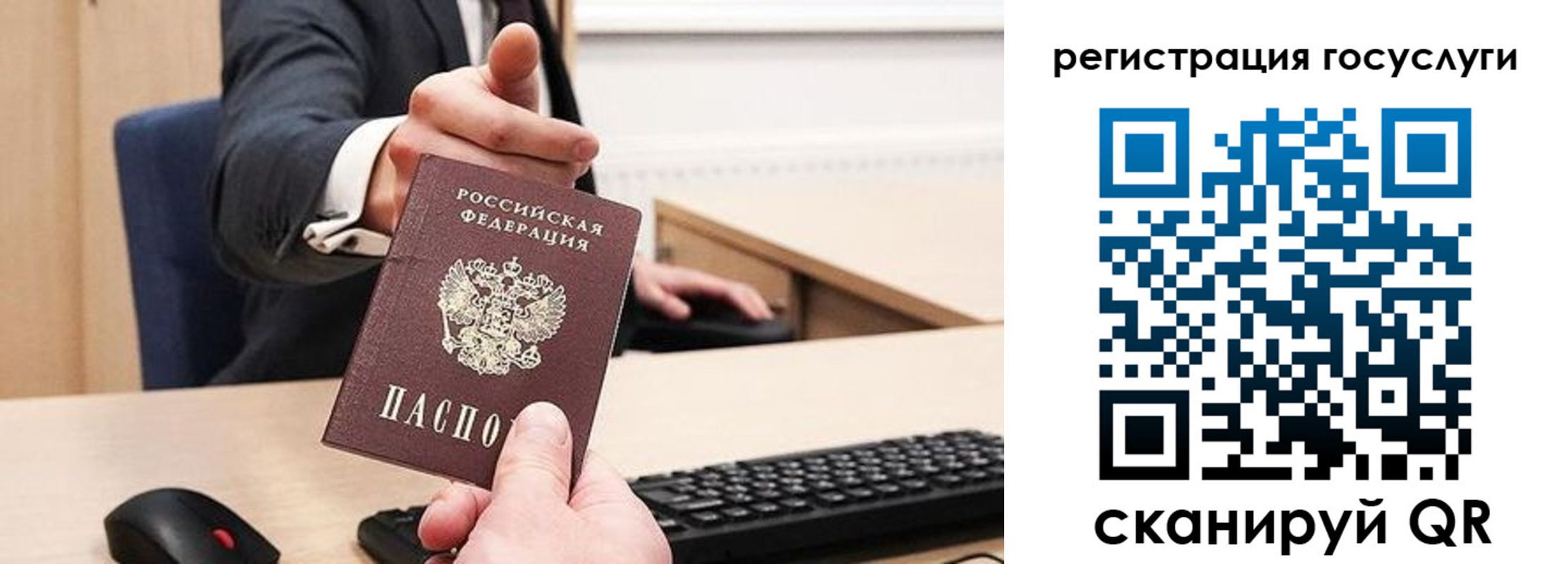 прописка 2025 в Костроме