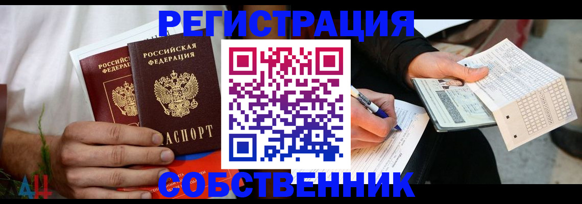 прописка 2025 в Костроме