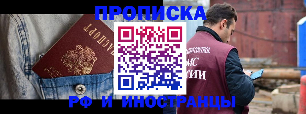 прописка 2025 в Костроме