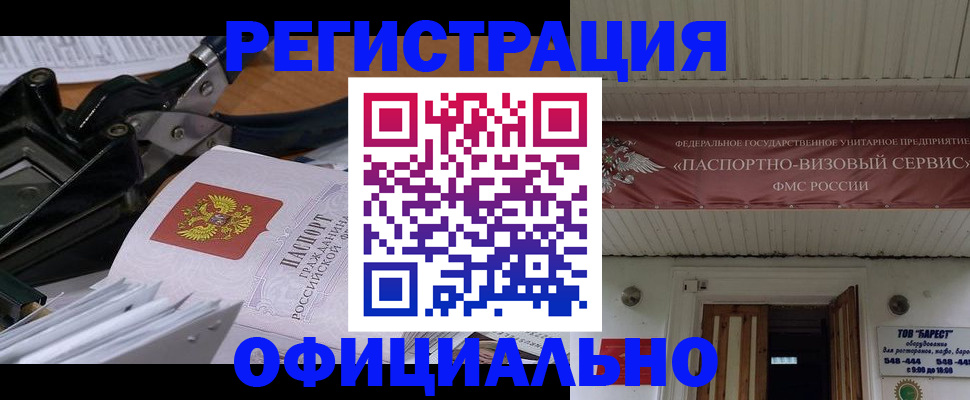 временная регистрация законно в Костроме